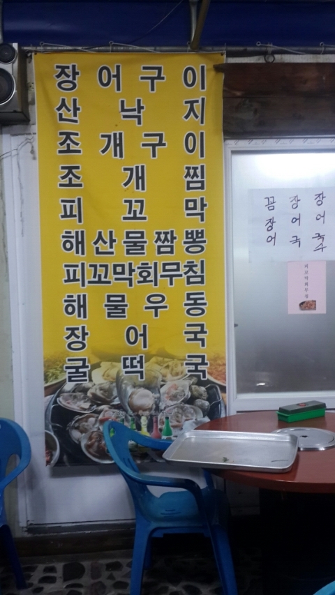 가보자실내포차 이미지