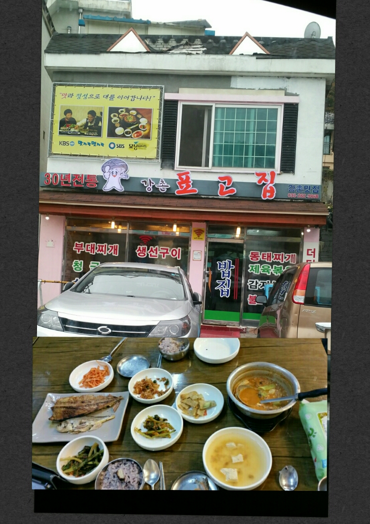 남일닭갈비 이미지