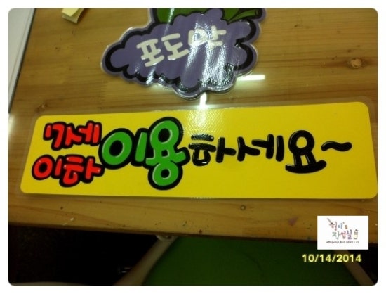 스타방방놀이터 이미지