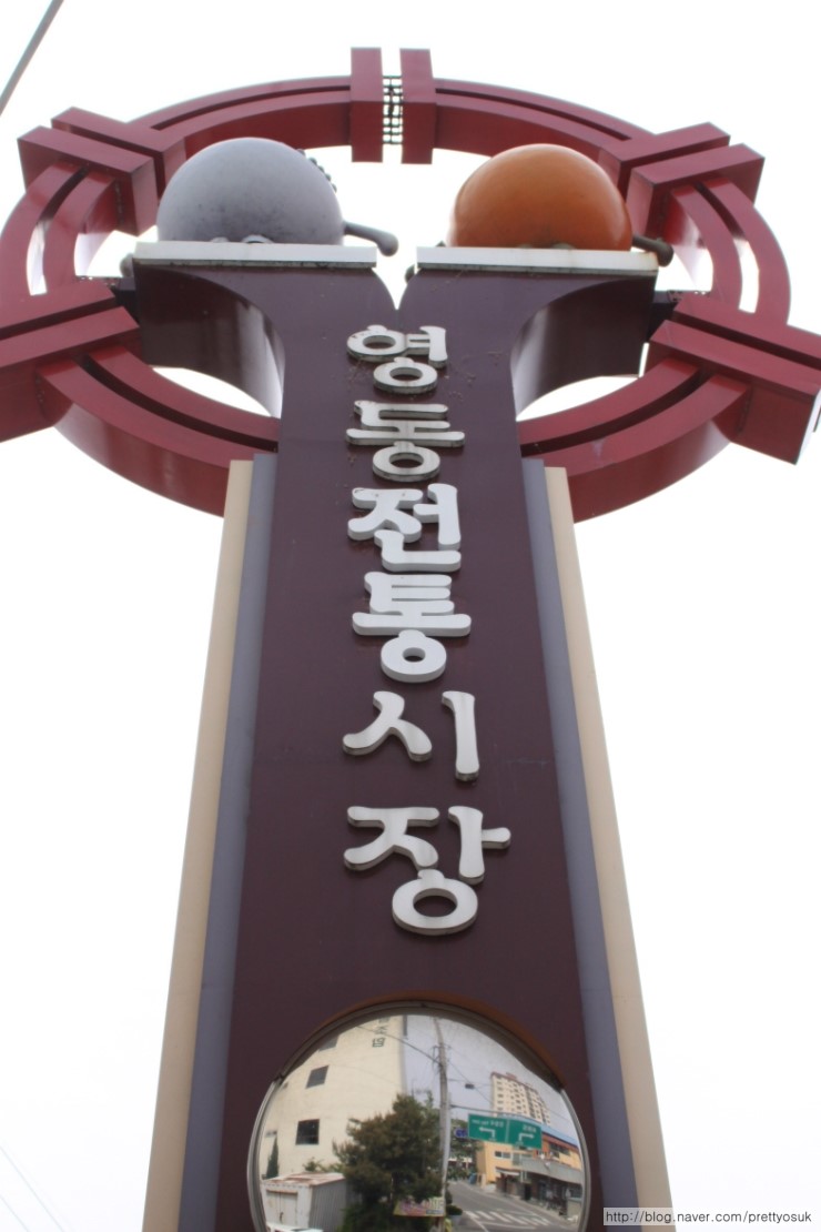 순대고을 이미지