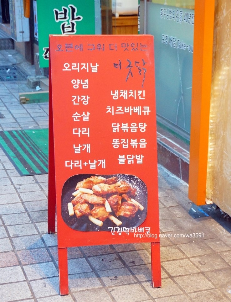 유나닭집 이미지
