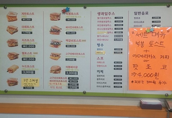 석봉토스트 이미지