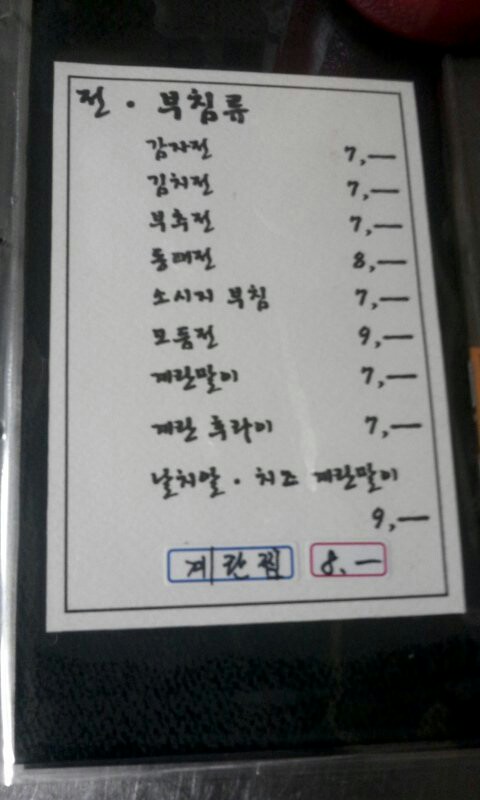 황금포차 이미지