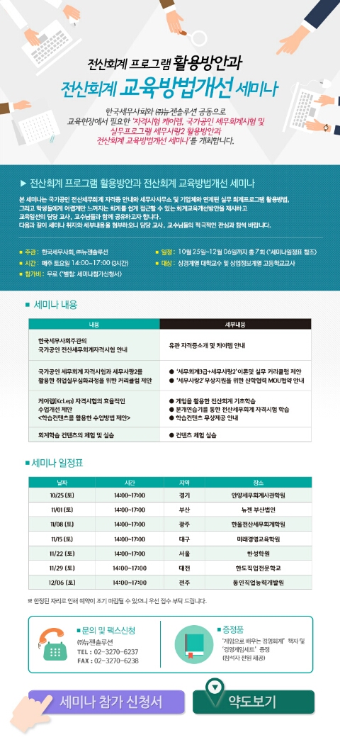 세무법인동인 이미지