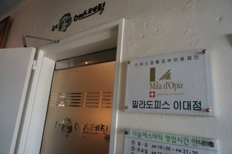 더숲 에스테틱 이미지