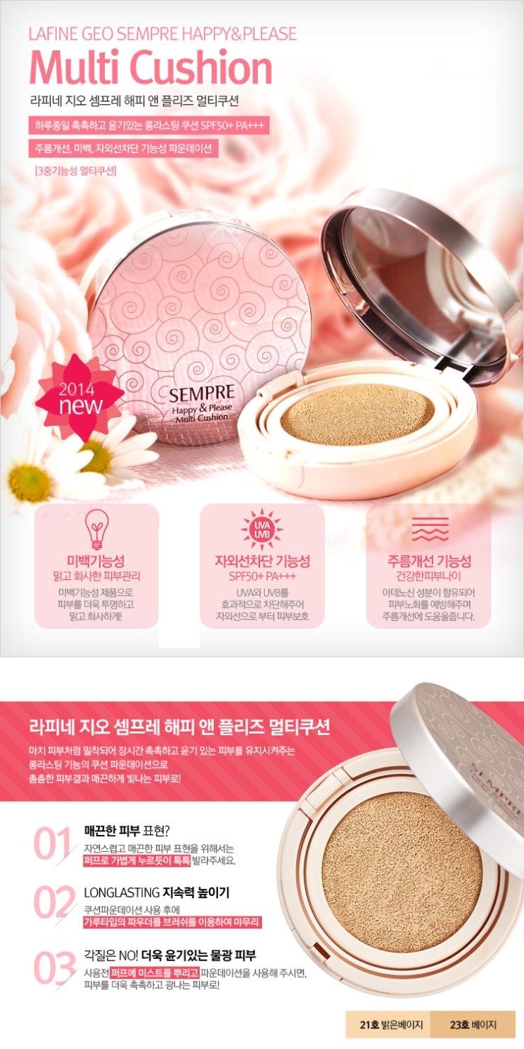 지오뷰티 이미지