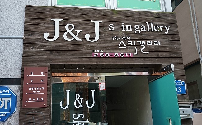 갤러리J&J 이미지