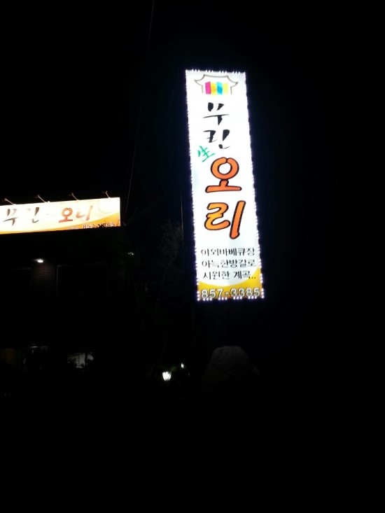 무린식당 이미지