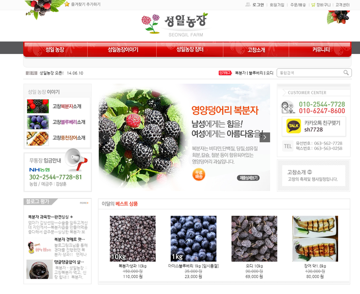 성일농장 이미지