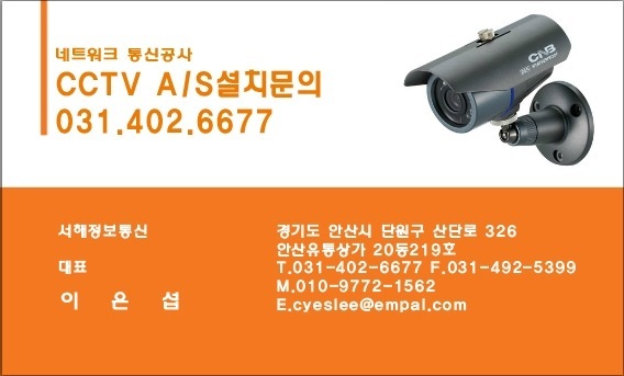 서해정보통신 이미지