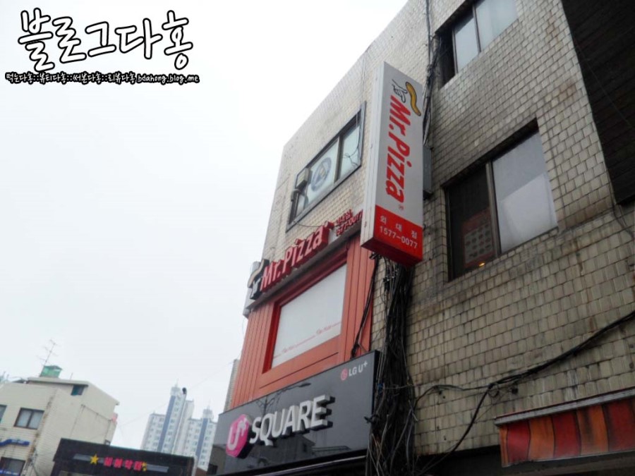 피자헛외대점 이미지