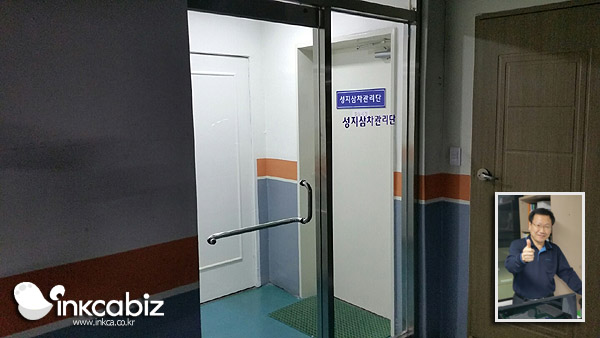 성지삼차관리단 이미지