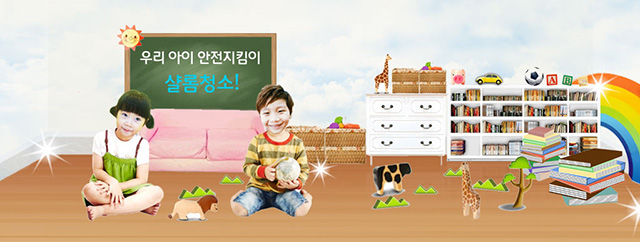 샬롬크리닝 이미지