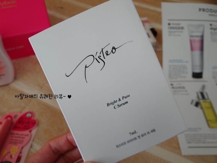 피스티오 이미지