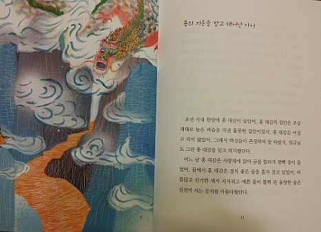 홍길동전 이미지