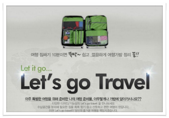 렛츠트레블 이미지