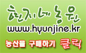 현지네농원 이미지