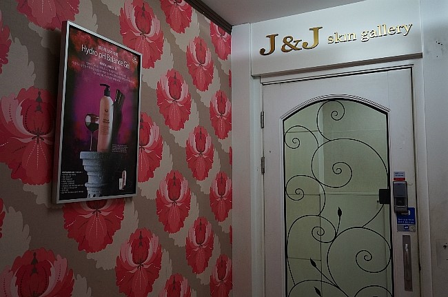 J&J 스킨갤러리 이미지