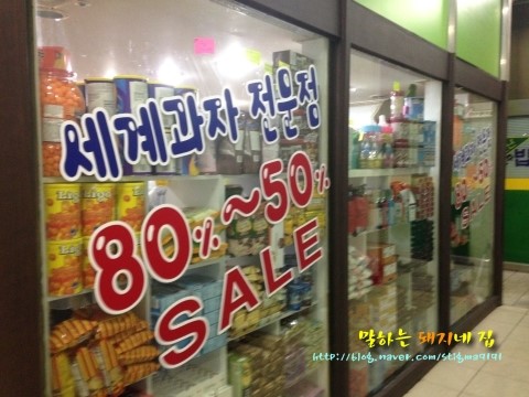 과자킹 이미지