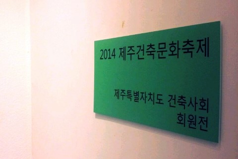 효건축사사무소 이미지