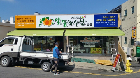 시장천막사 이미지