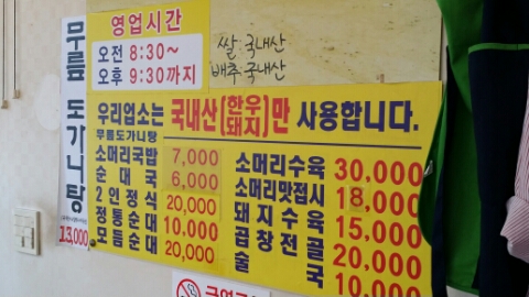오누이순대국 이미지