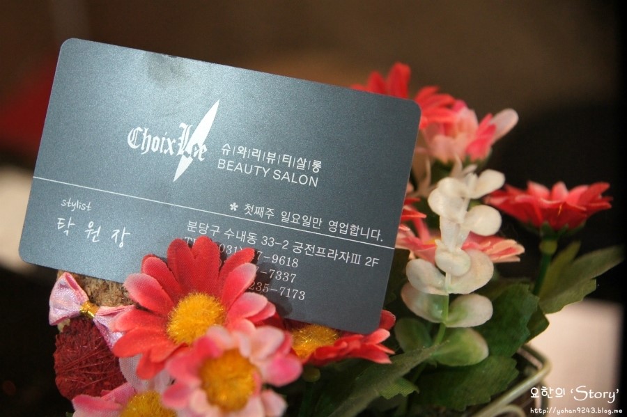 슈와리뷰티살롱 이미지