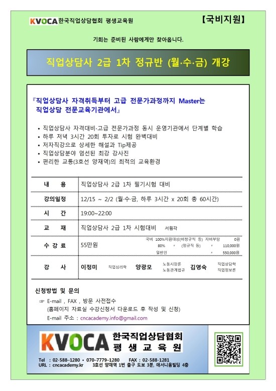 한국직업상담협회 이미지