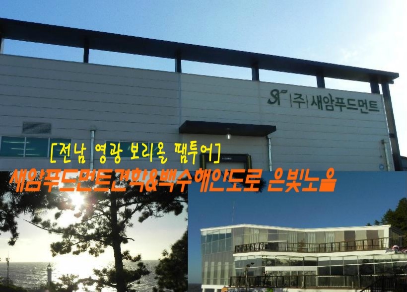 (주)새암푸드먼트 이미지