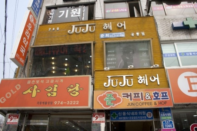 주주헤어 이미지