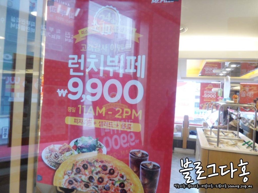 피자헛외대점 이미지