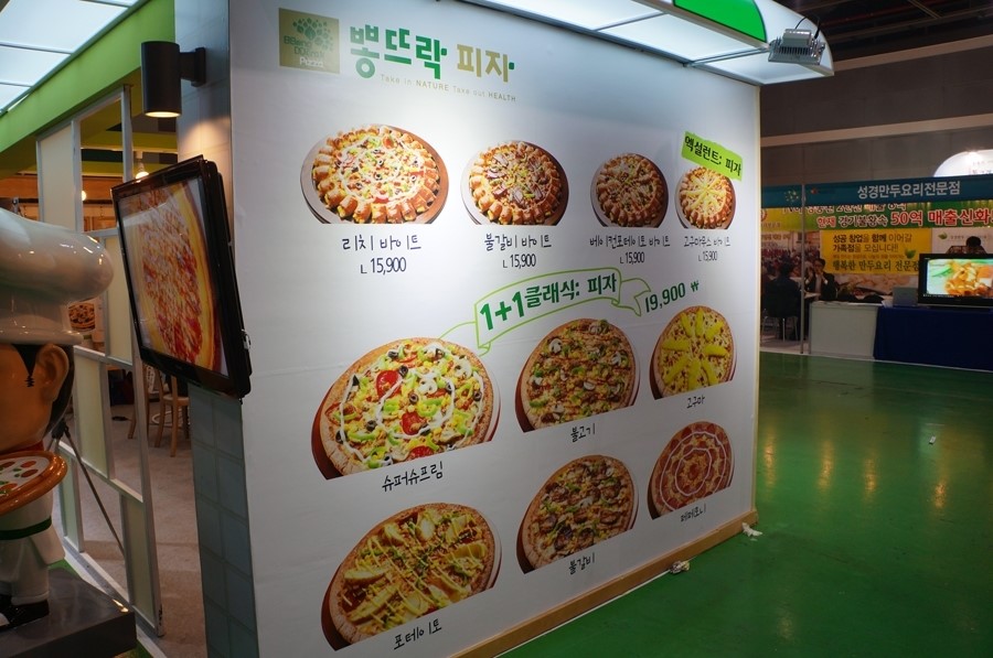 뽕뜨락쌀피자 이미지