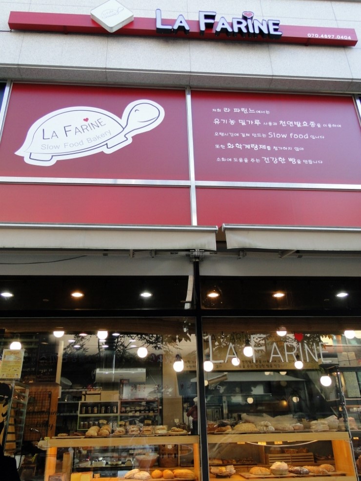 라파린느 이미지