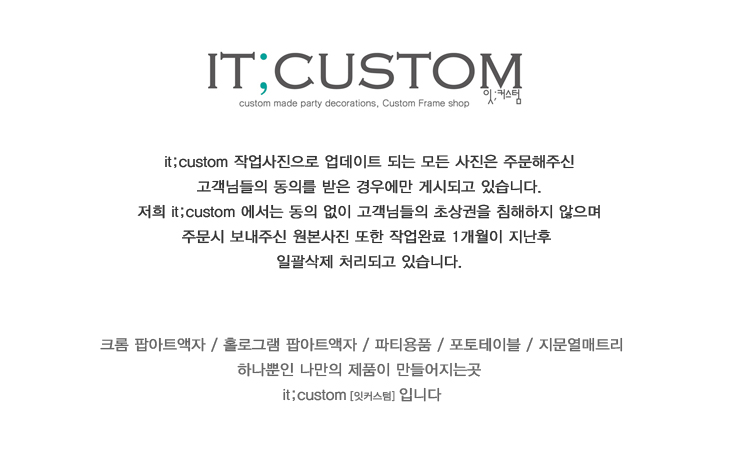 itcustom 이미지