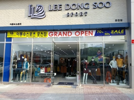 이동수스포츠 이미지