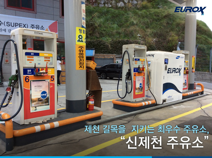 신제천주유소 이미지