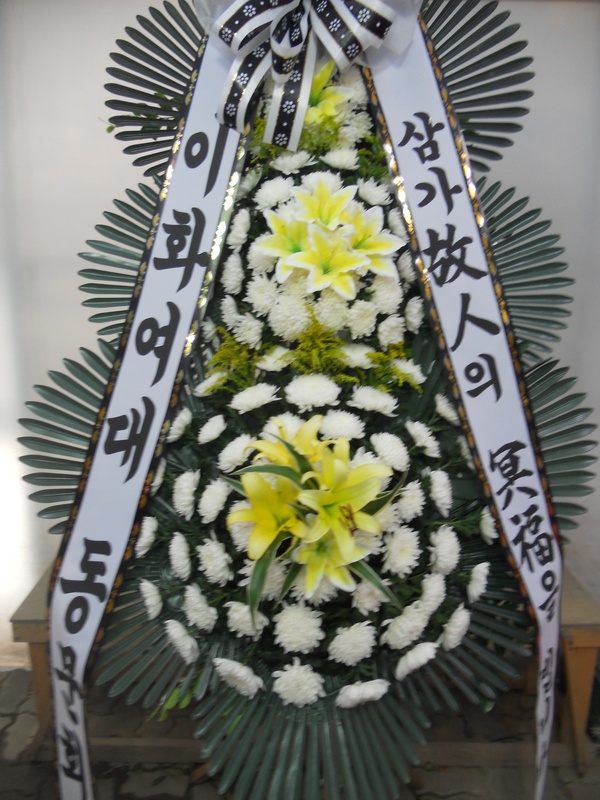 강동경희대학교병원장례식장근조화환꽃집 이미지