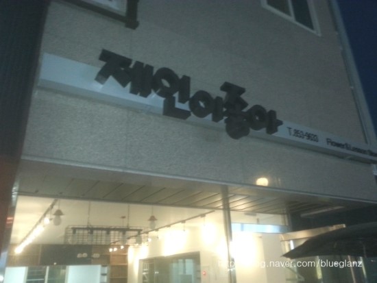 제인이좋아 이미지