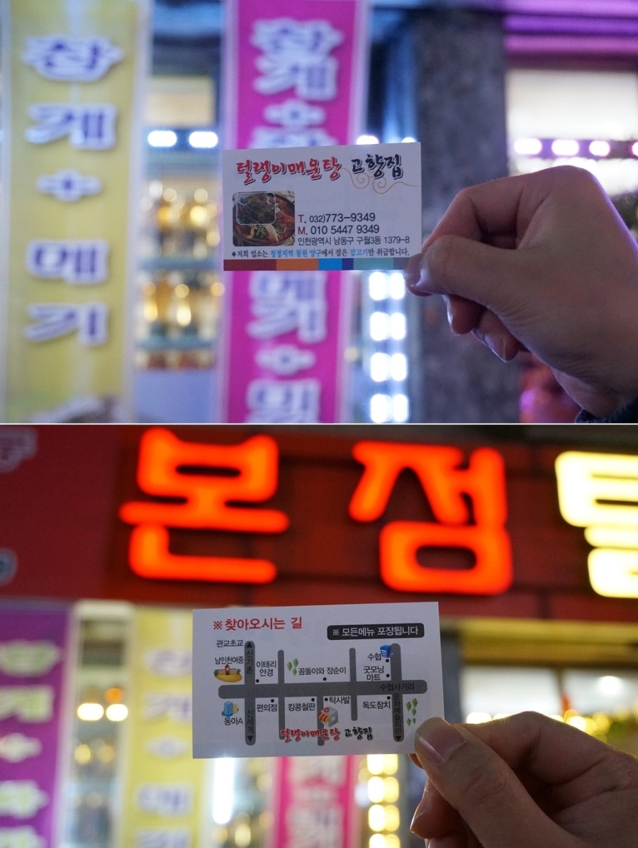 털랭이매운탕고향집 이미지