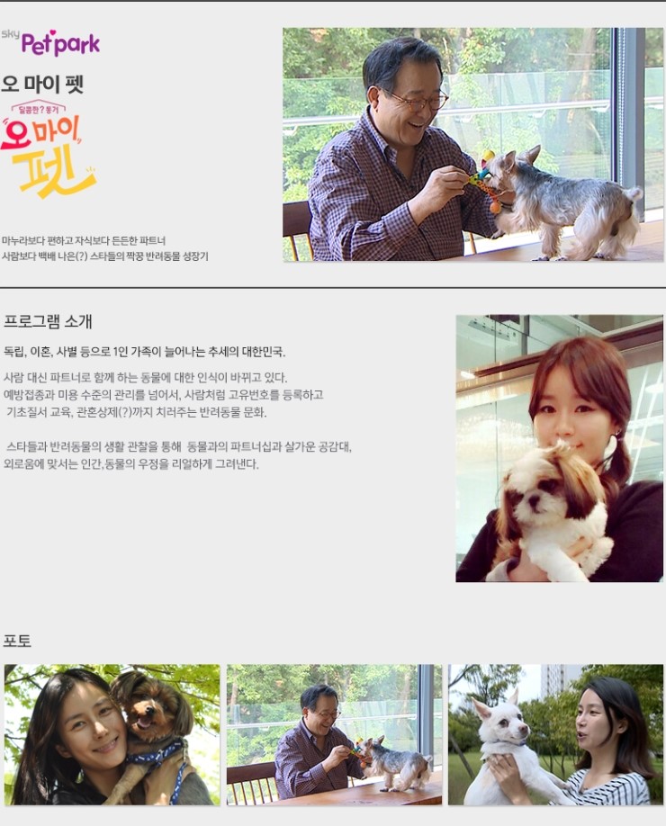 펫파크 이미지