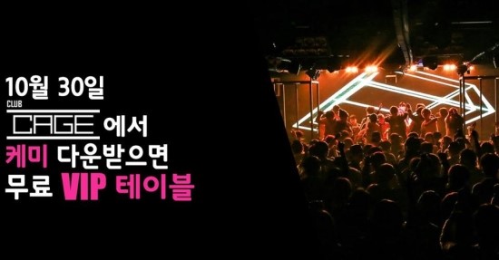 케이지클럽 이미지