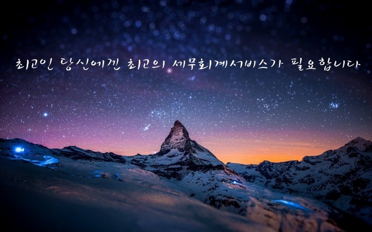 참조은세무회계 이미지