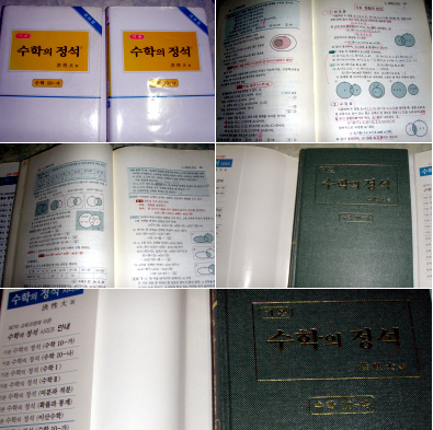 수학의정석학원 이미지
