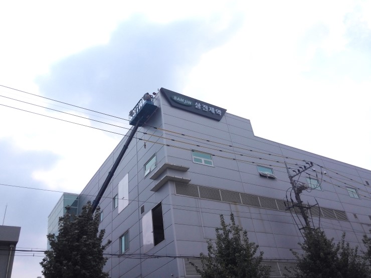 삼진제약 주식회사 이미지