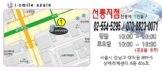 강남양재아이패드수리센터 이미지
