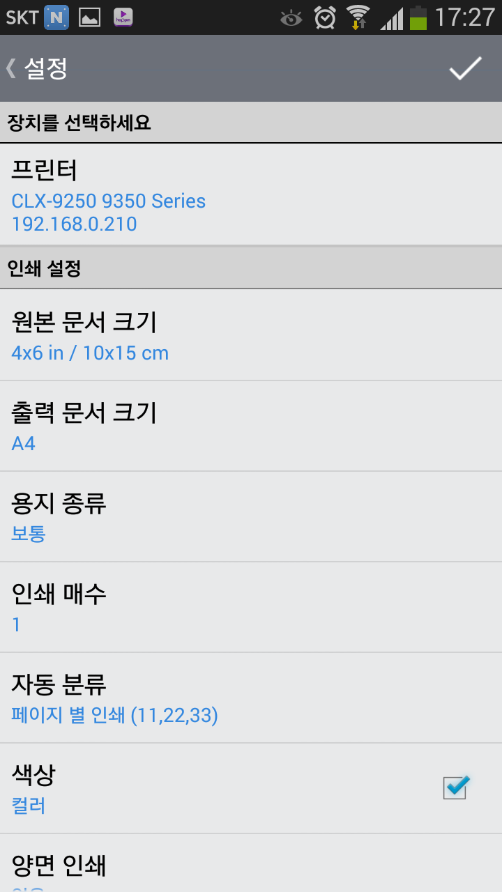 스마트프린팅 이미지