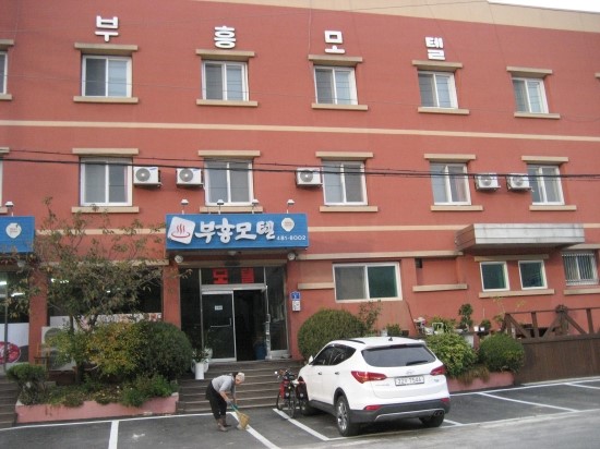 부흥장 이미지