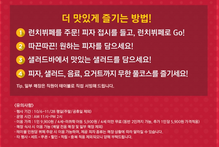 미스터피자아시아드2호점 이미지