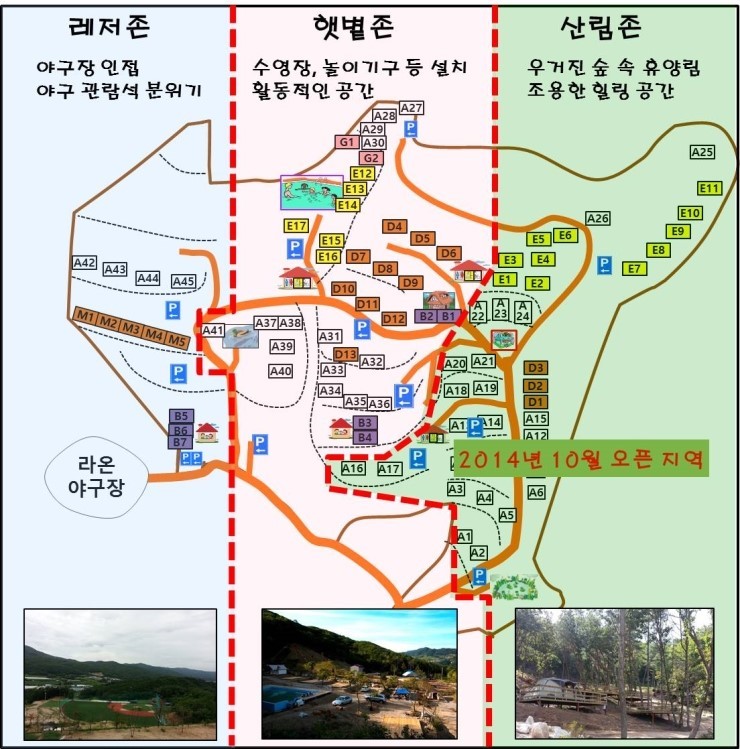 도토리캠핑장 이미지