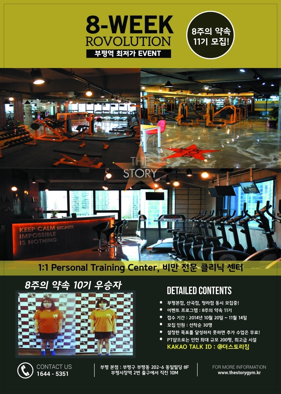헬스스토리PT 이미지